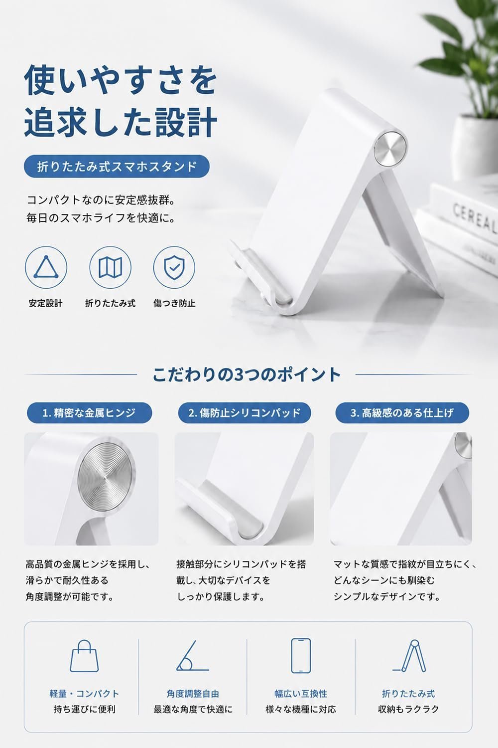 Tablet Stand, Smartphone Stand, ABS Material, Lightweight, Foldable, Adjustable Angle, Anti-Slip, Suitable for Smartphones and Tablets (White - Set of 2)